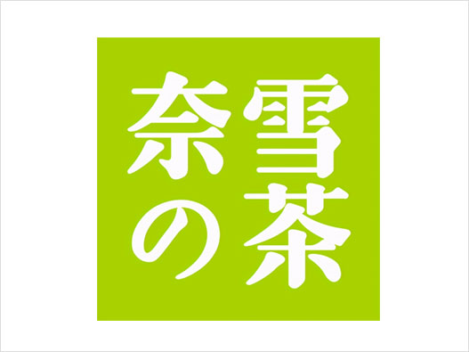 奶茶店LOGO设计-喜茶品牌logo设计