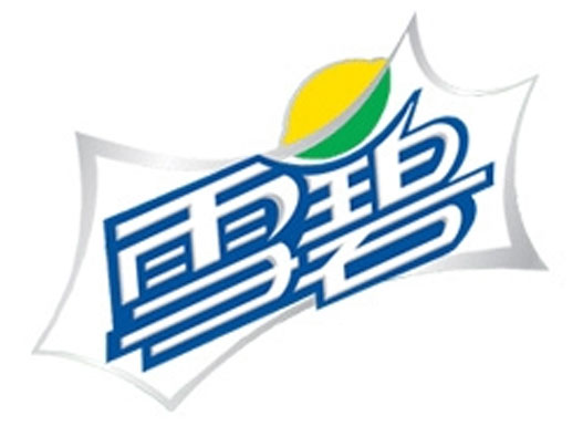 知名饮料商标logo设计欣赏