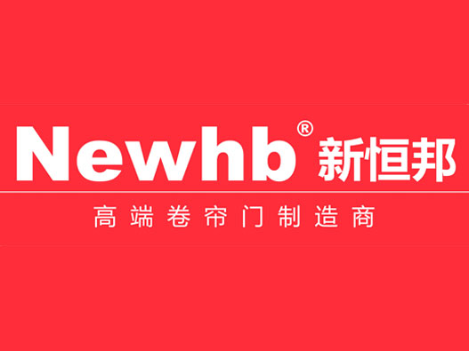 Newhb新恒邦logo