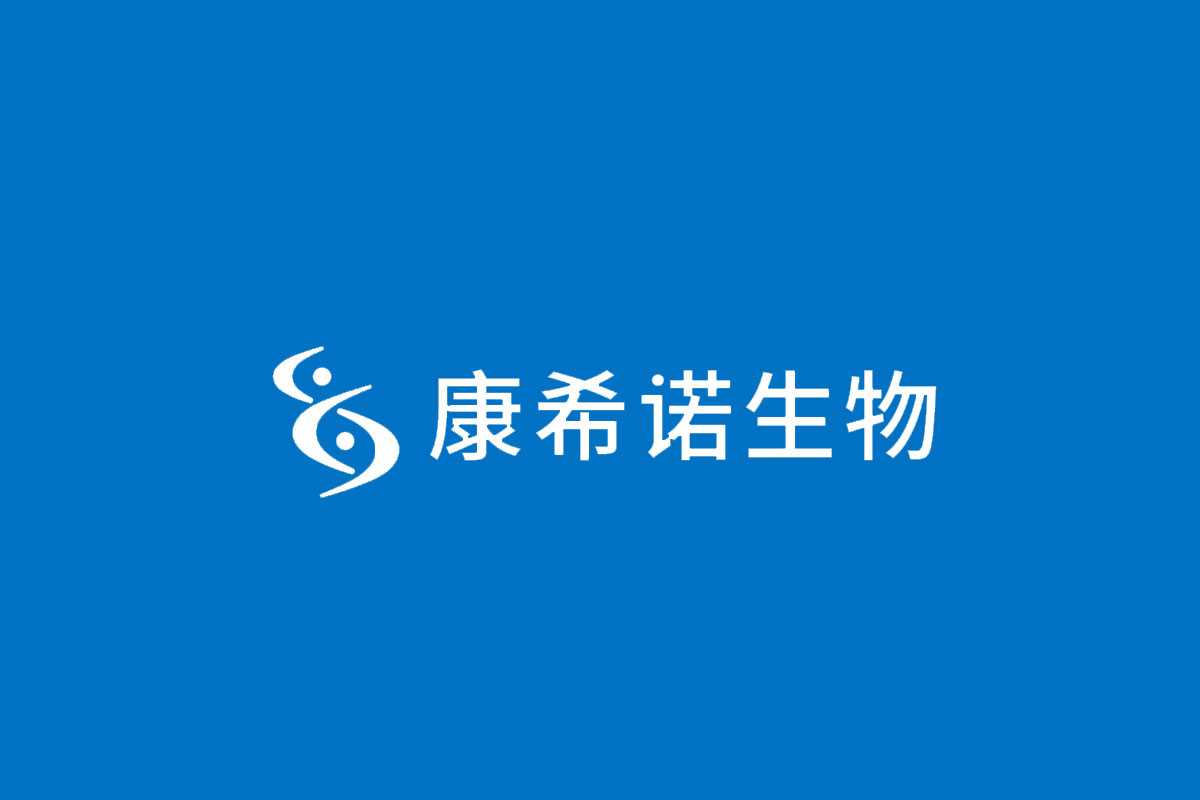康希诺生物标志logo图片