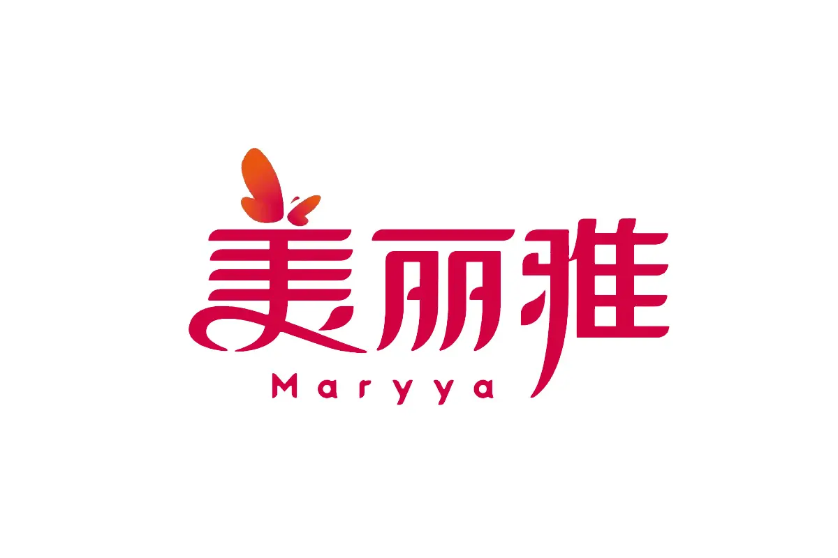 美丽雅
