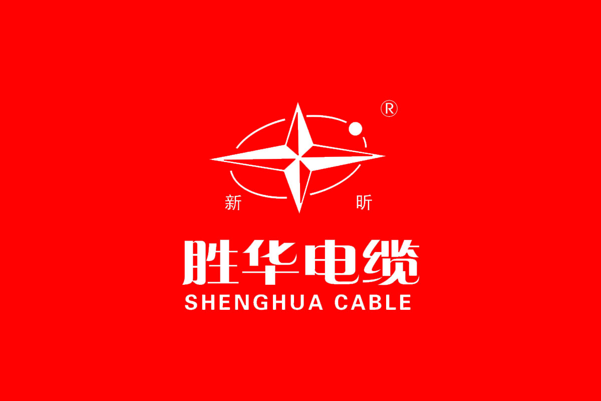 胜华电缆标志logo图片