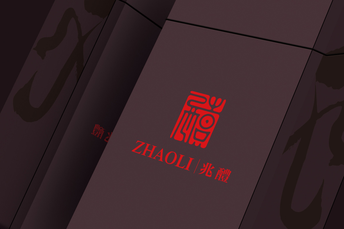 兆醴酒业标志logo图片