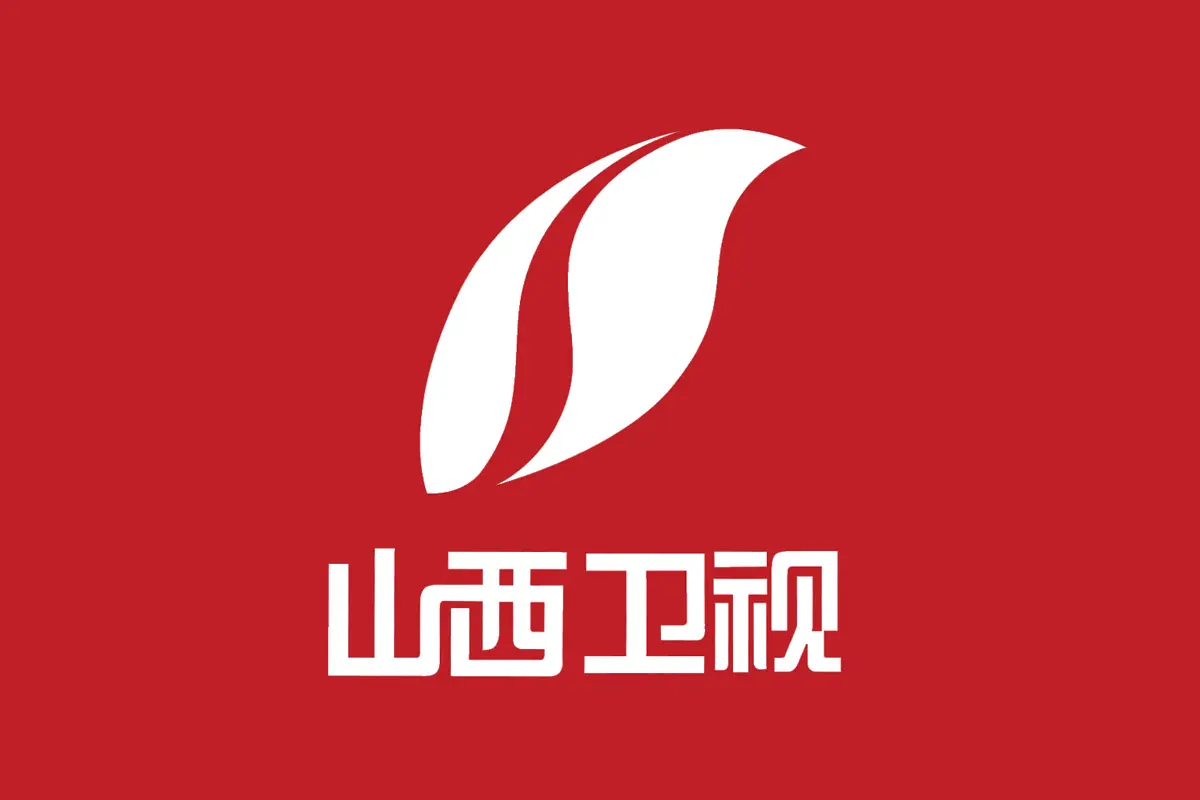 山西卫视台