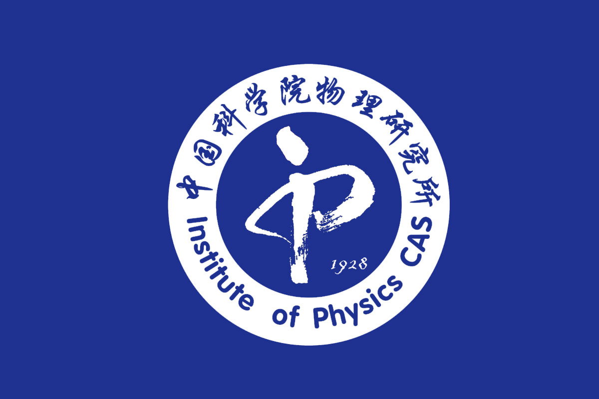 中国科学院物理研究所logo图片