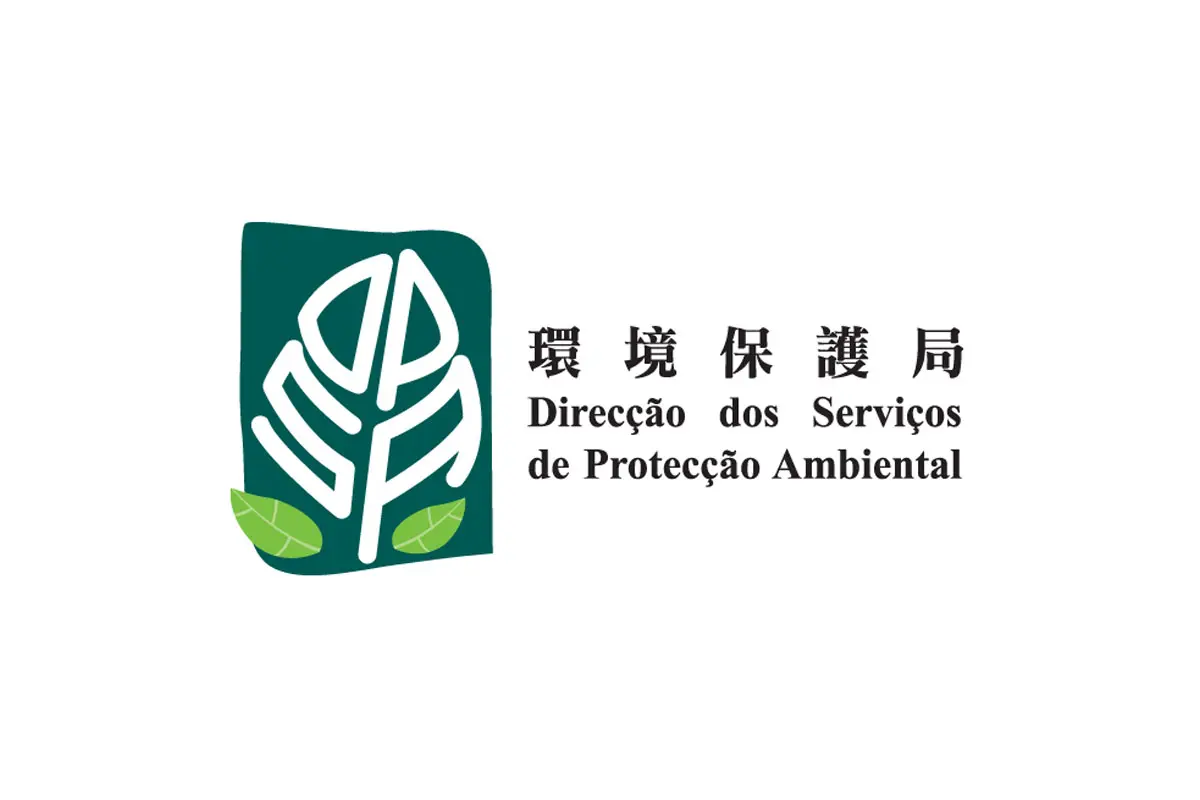 澳门环保局