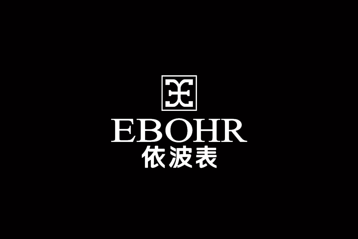 EBOHR依波表logo设计含义及设计理念