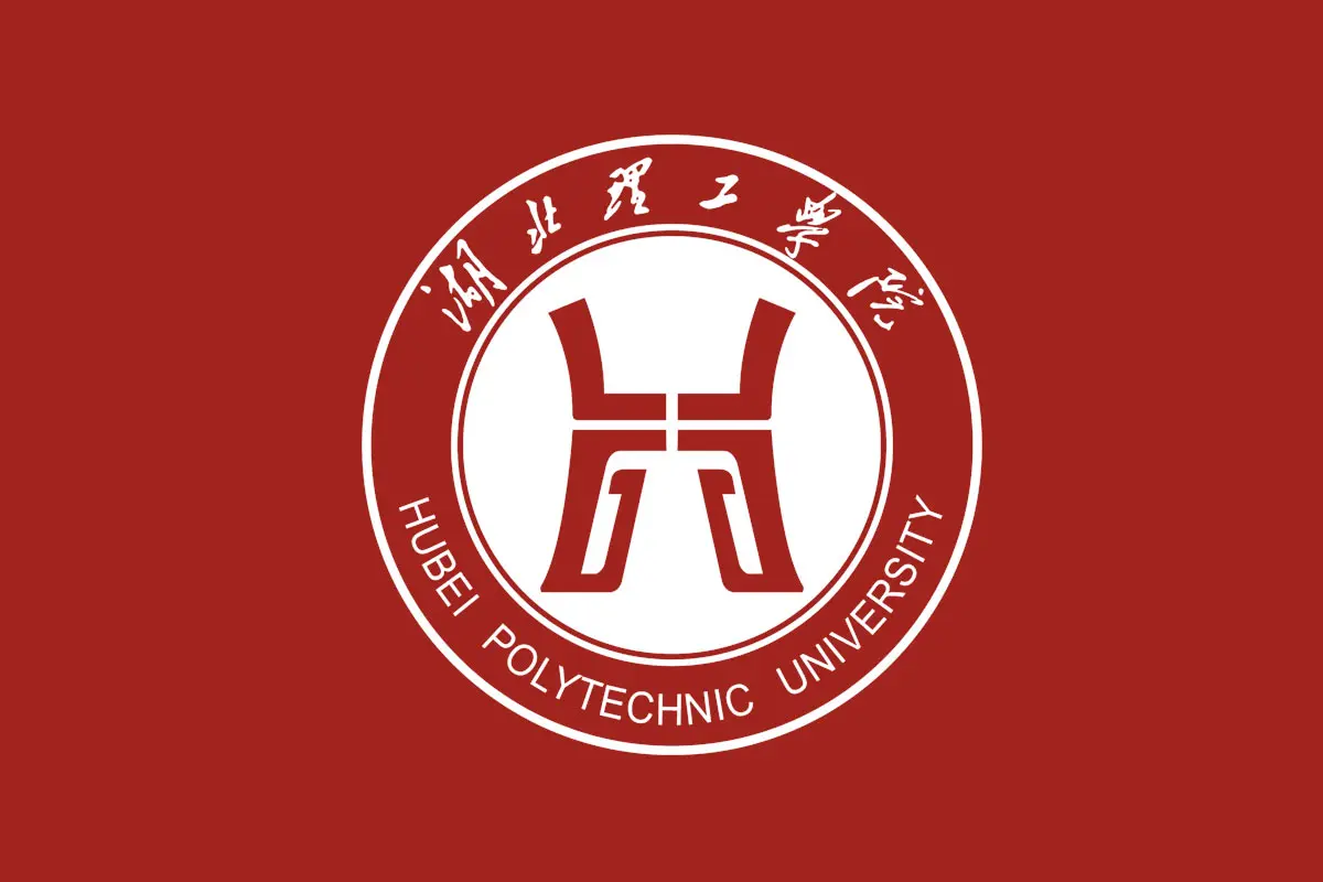 湖北理工学院