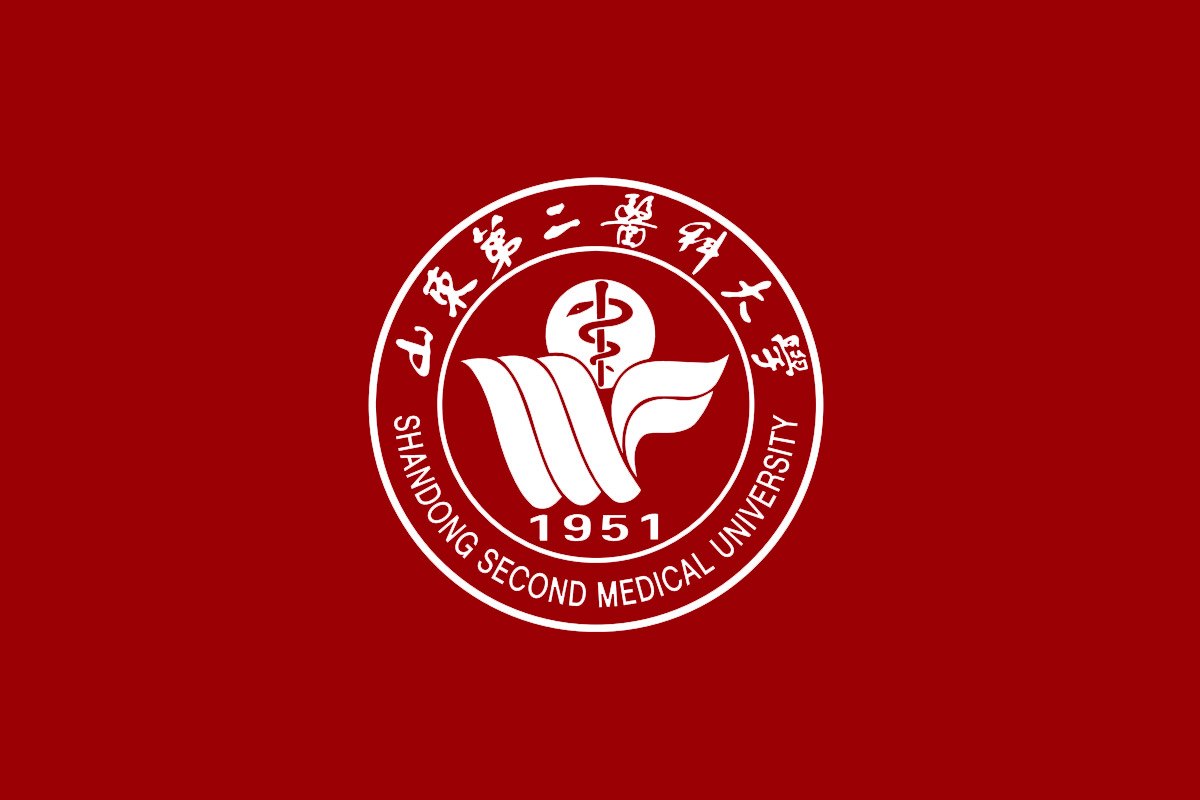 山东第二医科大学标志logo图片