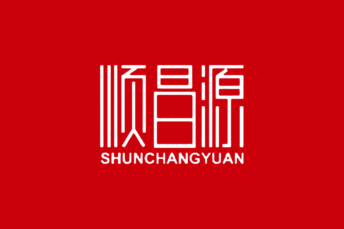 顺昌源logo