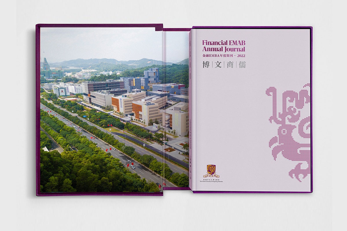 香港中文大学周年校画册设计欣赏