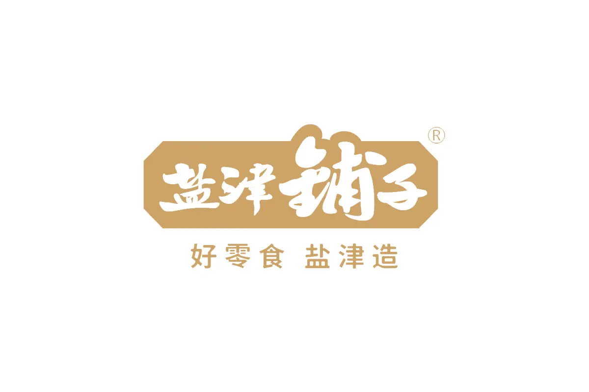 盐津铺子