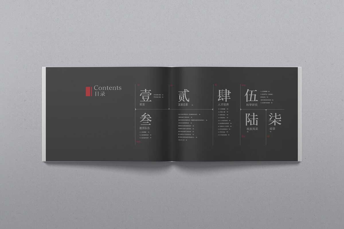 中国风国企画册设计欣赏