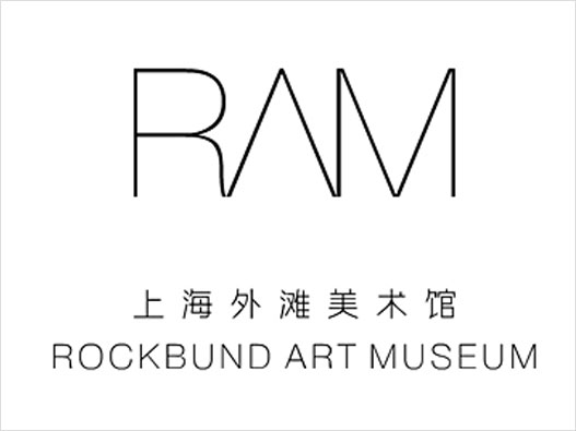 上海外滩美术馆logo设计