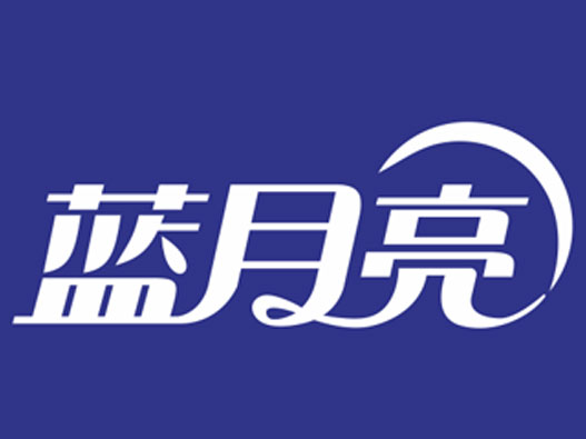 蓝月亮logo设计