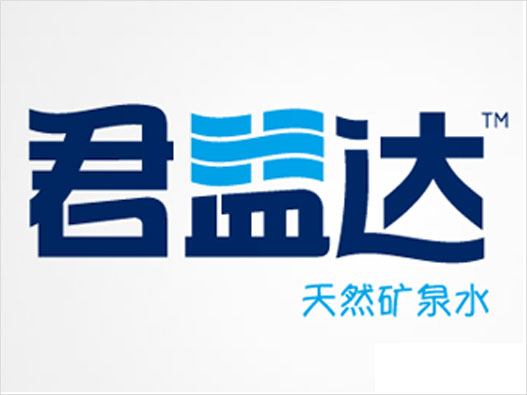 君益达矿泉水logo
