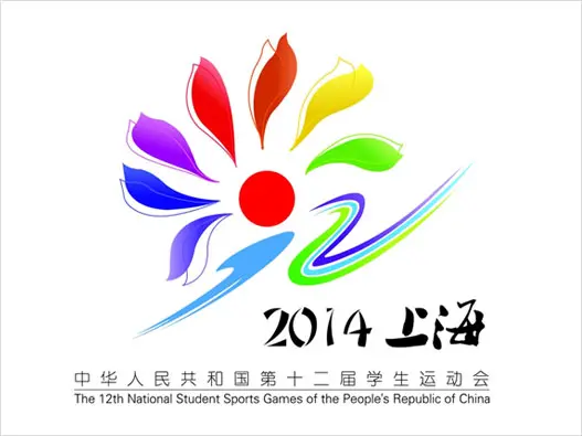 2014年第十二届全国学生运动会