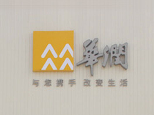 华润集团logo设计含义及设计理念