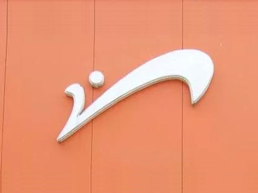 贵人鸟logo设计含义及设计理念
