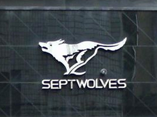 七匹狼logo设计含义及设计理念
