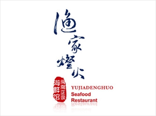 餐馆logo设计理念