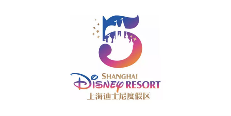 上海迪士尼度假区发布五周年庆典logo