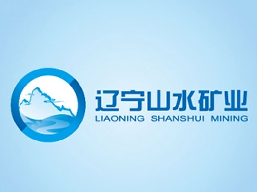 山水矿业logo设计