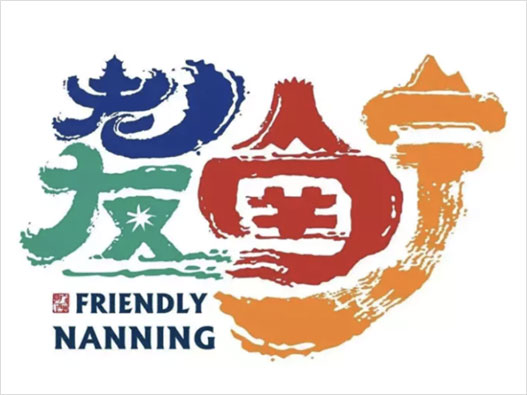 南宁logo设计理念
