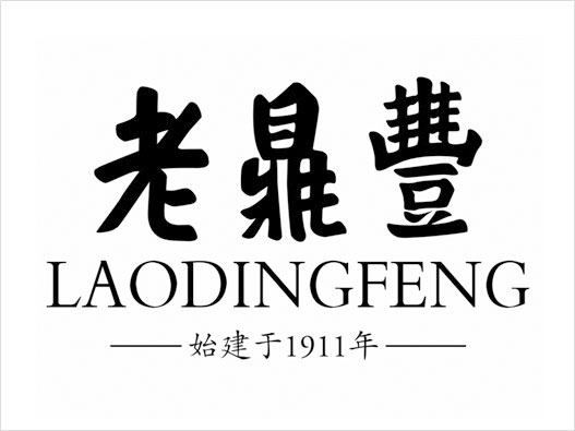 老鼎丰logo