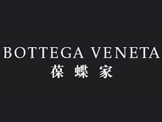 BottegaVeneta葆蝶家logo