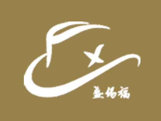 盛锡福logo