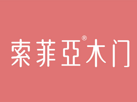 索菲亚木门logo
