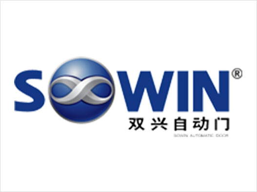 SOWIN双兴logo