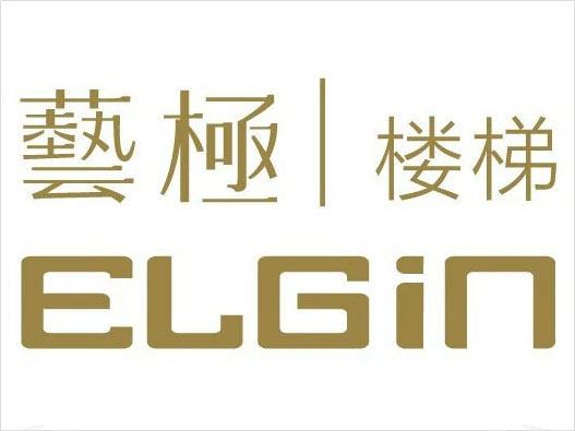 ELGIN艺极楼梯logo