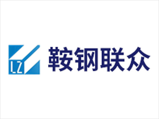 鞍钢联众logo