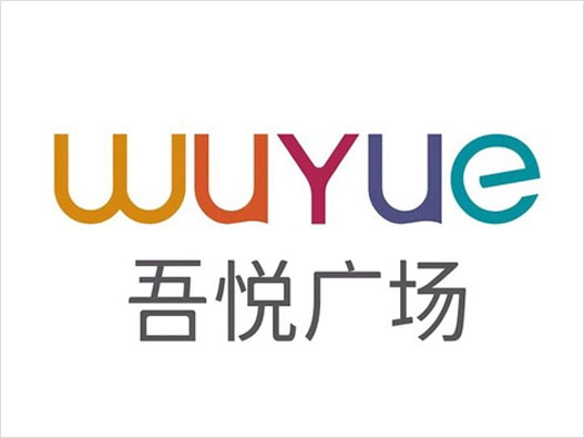 WUYUE吾悦广场logo
