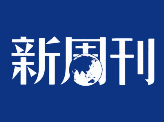 新周刊logo