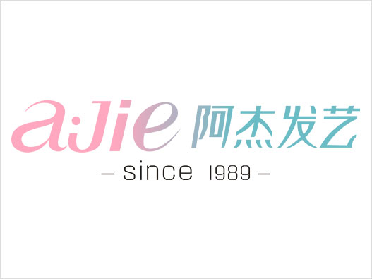 阿杰发艺logo