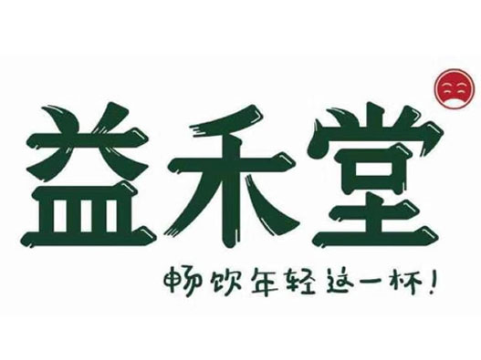 益禾堂奶茶logo设计