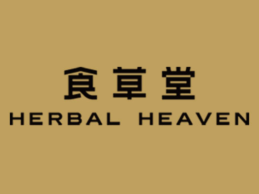 HERBAL HEAVEN食草堂logo