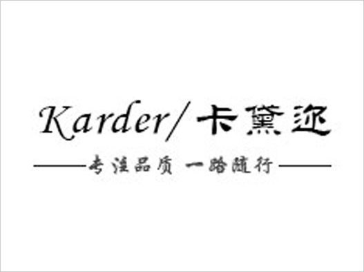 KARDER卡黛迩logo