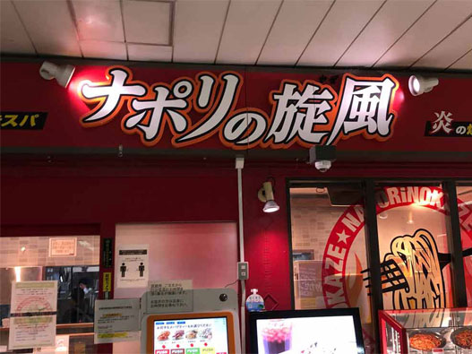 日本面馆与柯南电影的logo 