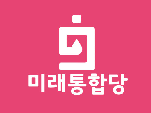 韩国未来统合党正式成立,新党徽粉嫩粉嫩的……