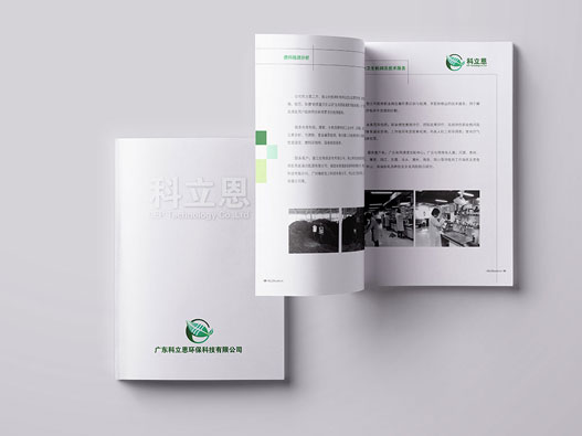 环保画册设计内容和理念