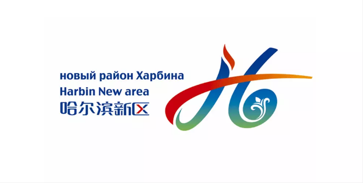 哈尔滨新区的新logo