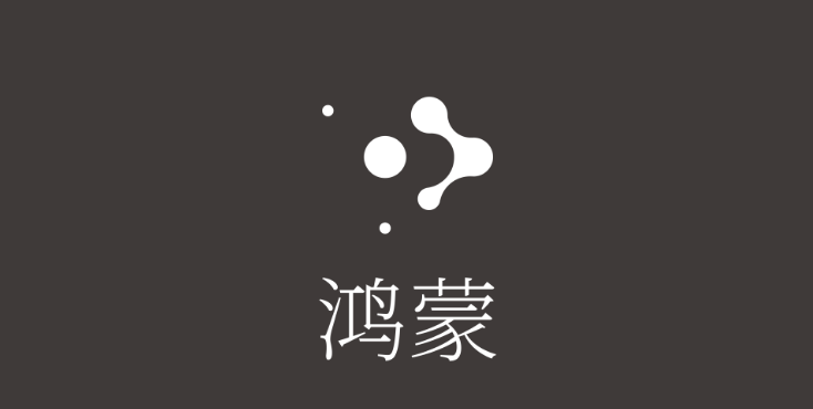 华为鸿蒙三个版本的新logo