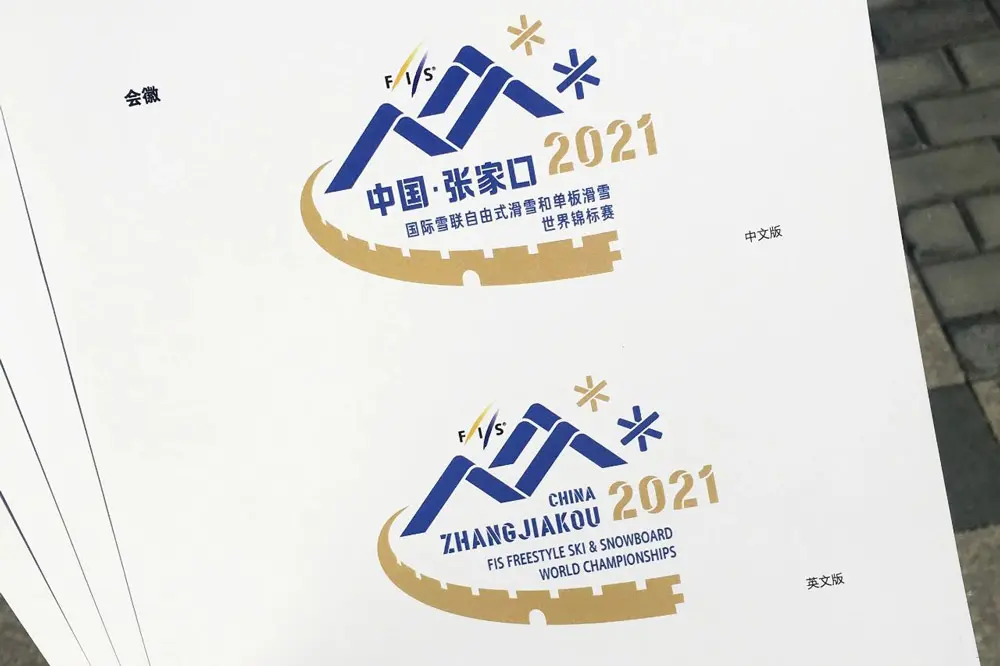 2021年自由式滑雪和单板滑雪世锦赛新设计