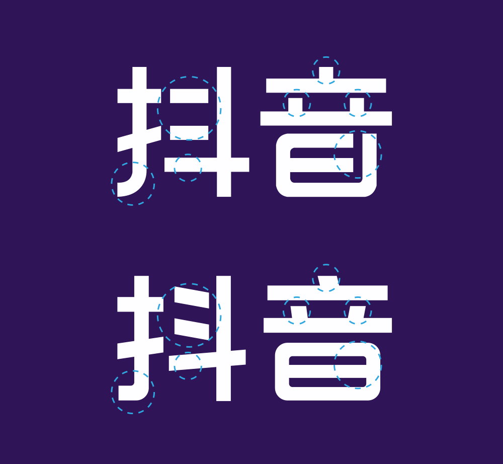 抖音新字体logo