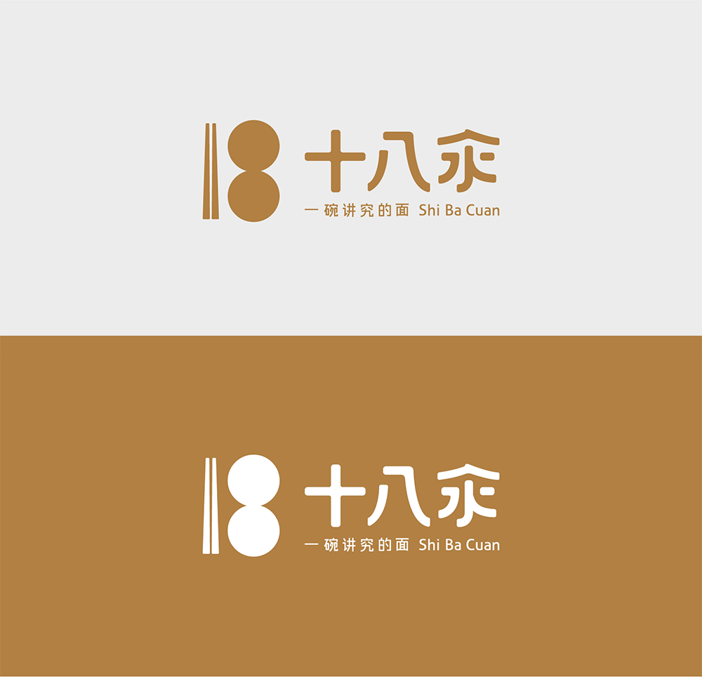 海底捞面条店新logo