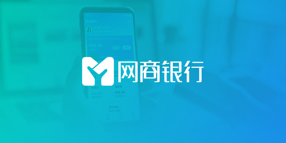 浙江网商银行新logo